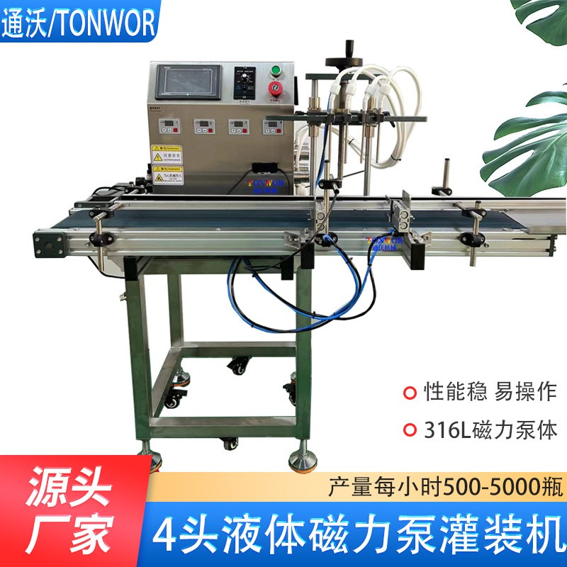 小型全自動液體灌裝機(jī)蚊香液體肥料油煙凈醫(yī)藥噴霧劑灌裝機(jī)分裝機(jī)