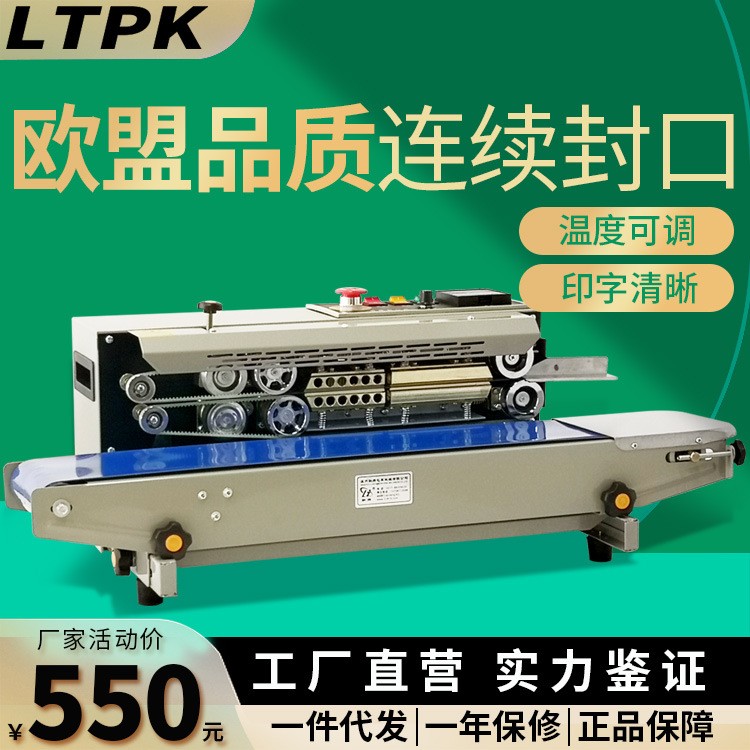 全自動連續式智能封口機商用食品茶葉薄膜袋鋁箔袋紙袋三角包裝機