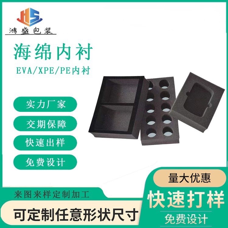 eva內襯包裝 海綿內襯包裝 手辦模型內襯 五金電子防震緩沖內托