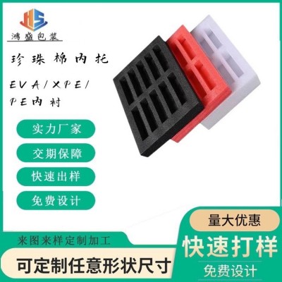 EPE珍珠棉包裝泡沫棉eva泡棉內(nèi)襯防震泡沫填充材料打包緩沖泡棉