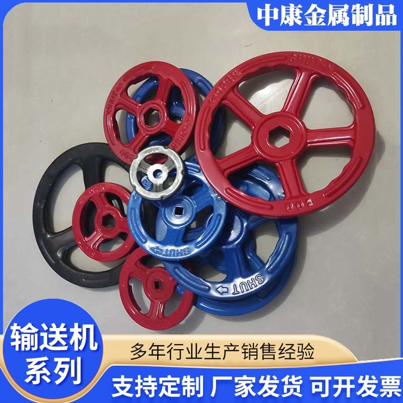 沖壓焊接手輪調(diào)節(jié)閥手輪 閥門配件蝸輪專用圓孔帶鍵手輪