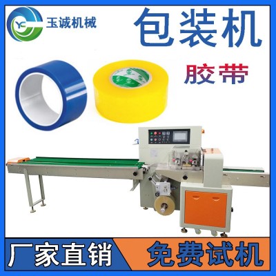 全自動(dòng)膠帶枕式包裝機(jī) 電容膠布打包機(jī) 透明膠雙面膠封口機(jī)廠家