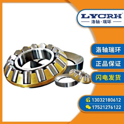 LYCRH 29415推力滾子軸承 洛軸瑞環 進口替代 非標定制 1套