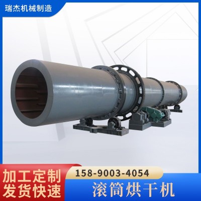 礦渣滾筒烘干機臥式煤泥烘干機機制炭烘干機有機肥滾筒烘干機設備