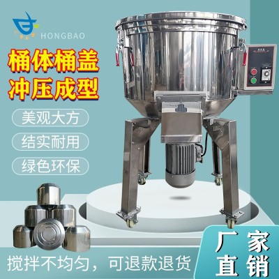 飼料塑料攪拌機(jī)強(qiáng)力100公斤不銹鋼小型粉末顆粒色粉狀立式混色機(jī)