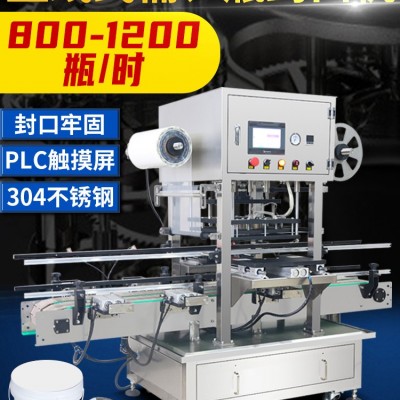 全自動直線式封口機卷膜封罐機pp塑料瓶子鋁箔封瓶機醬料桶封膜機