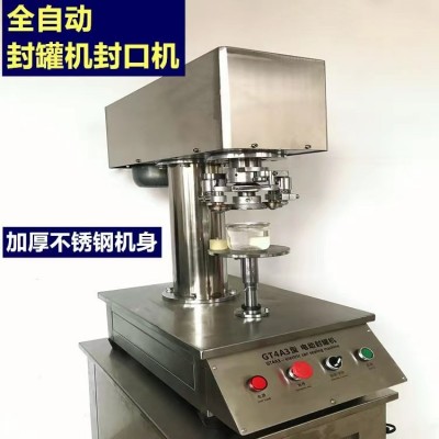 新品自動(dòng)封罐機(jī)易拉罐封口機(jī)塑料罐馬口鐵鋁罐壓蓋機(jī)旋蓋機(jī)