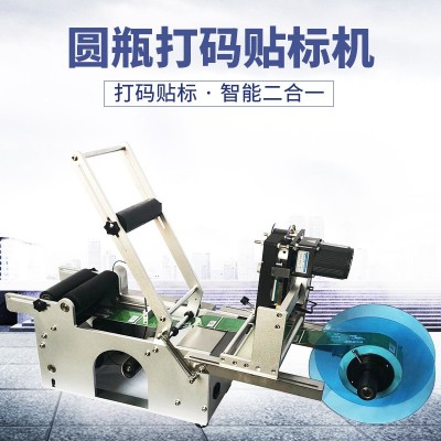 自動貼標機圓瓶貼標機半自動不干膠小型標簽機家用打標機