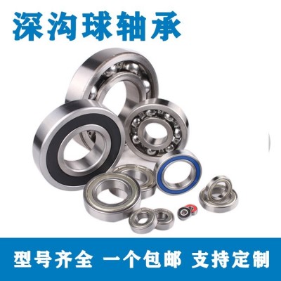深溝球軸承 6006 膠蓋產品 高精度 高轉速 低噪音 壽命長 可根據要求定制  1套