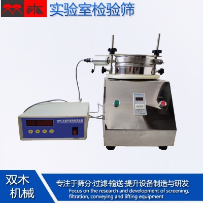 實驗室超聲波振動篩 微細粉末震動分級篩 高目數物料粒度分析篩
