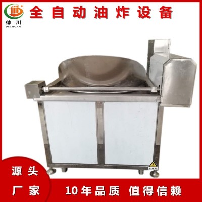 自動攪拌恒溫油炸鍋油水分離型 豆制品油炸機 自動出料蠶豆油炸鍋