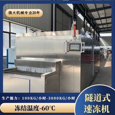 肉串隧道式速凍機 燒烤串快速鎖鮮設備 全自動網帶式速凍設備