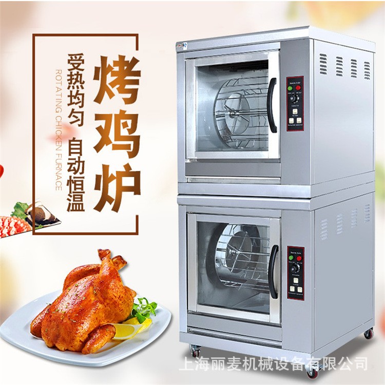 201烤雞爐 立式烤雞爐 雙層疊式烤雞爐奧爾良烤雞 純電雙層烤雞爐