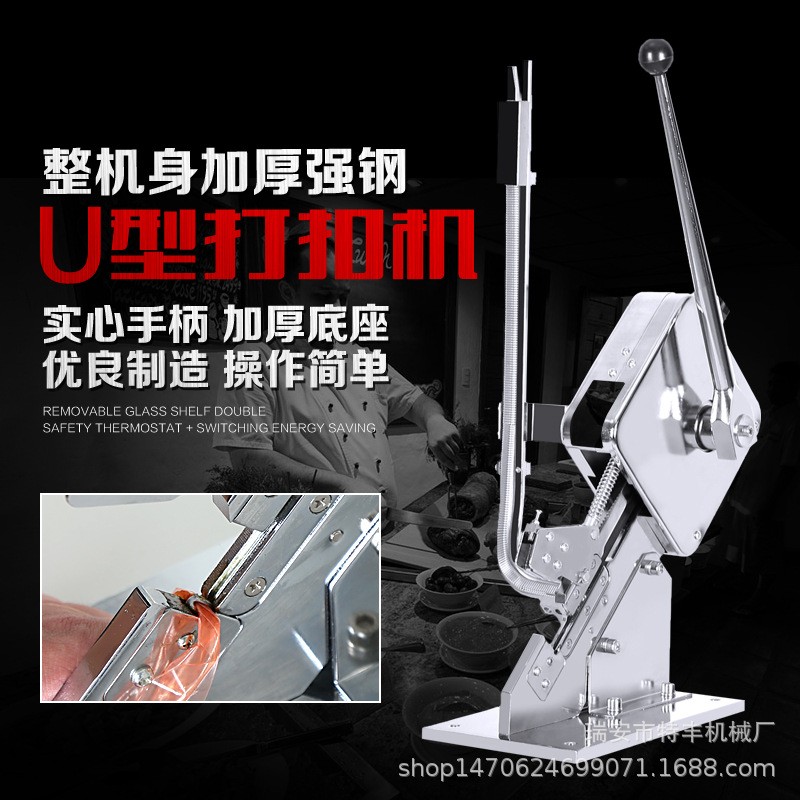 火腿腸打扣機超市包裝封口機U型打卡機香腸食用菌袋子手動扎口機