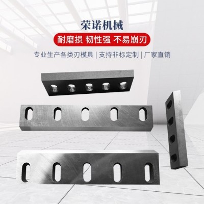 供應高強度塑料粉碎機刀片 SKD-11材質(zhì) 耐沖擊 刃口鋒利耐磨  1件