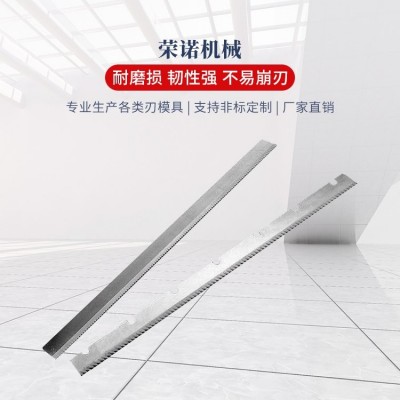 榮諾 熱切刀片定制 包裝機齒刀 長型刀 鑲合金 高光潔度 1件