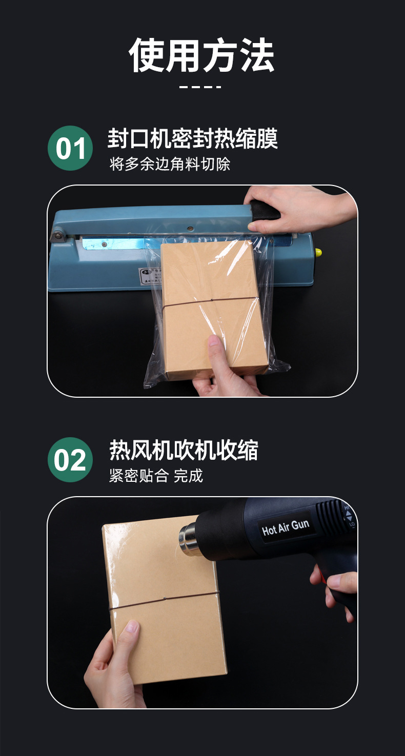 pof熱收縮膜詳情頁_10