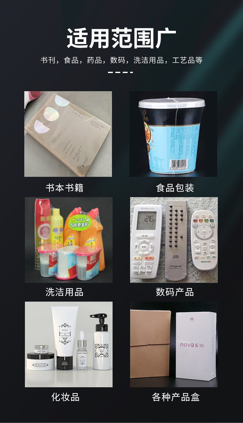 pof熱收縮膜詳情頁_06