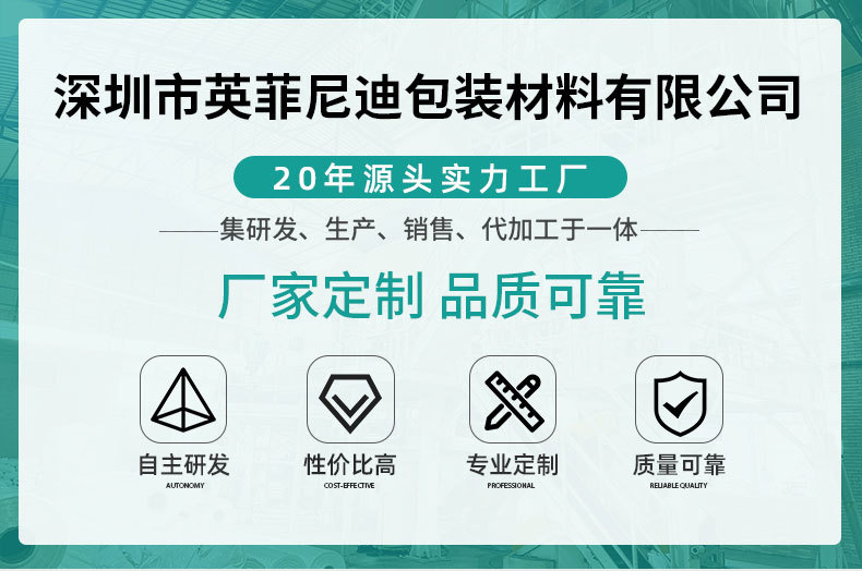 pof熱收縮膜詳情頁_02
