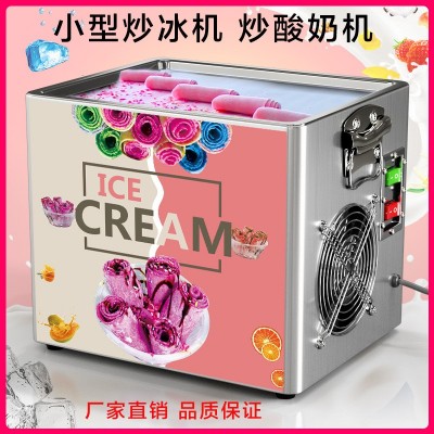 炒酸奶機商用炒冰粥機炒奶果機器炒冰淇淋卷機炒冰激淋卷機炒冰機