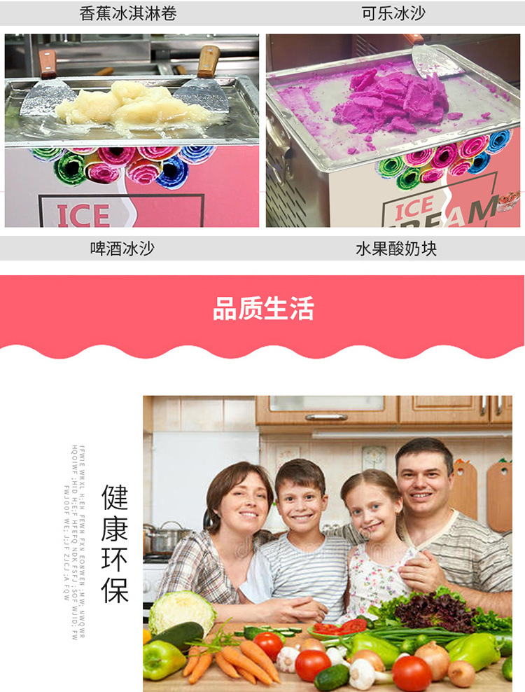 新臺式炒冰機詳情_12.jpg