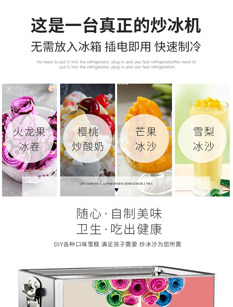 新臺式炒冰機詳情_02.jpg