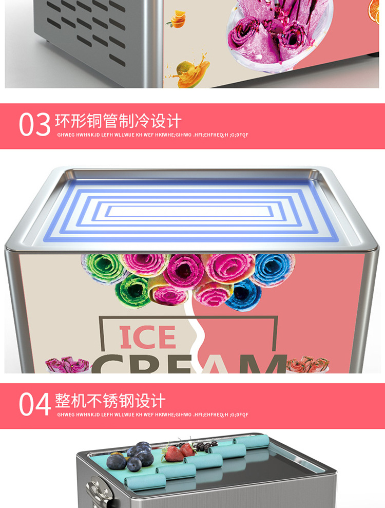 新臺式炒冰機詳情_06.jpg