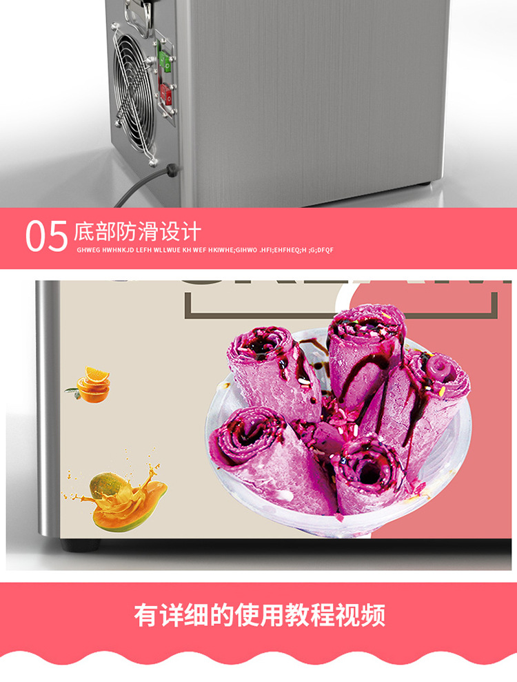新臺式炒冰機詳情_04.jpg