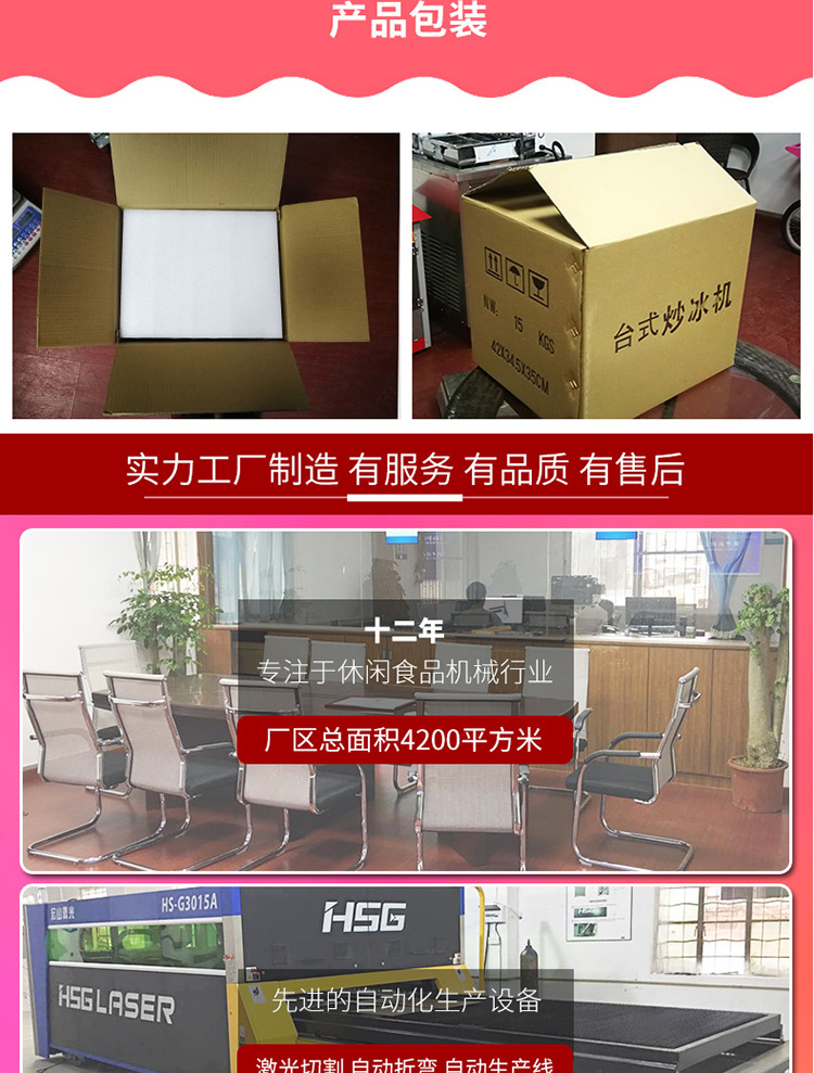 新臺式炒冰機詳情_15.jpg
