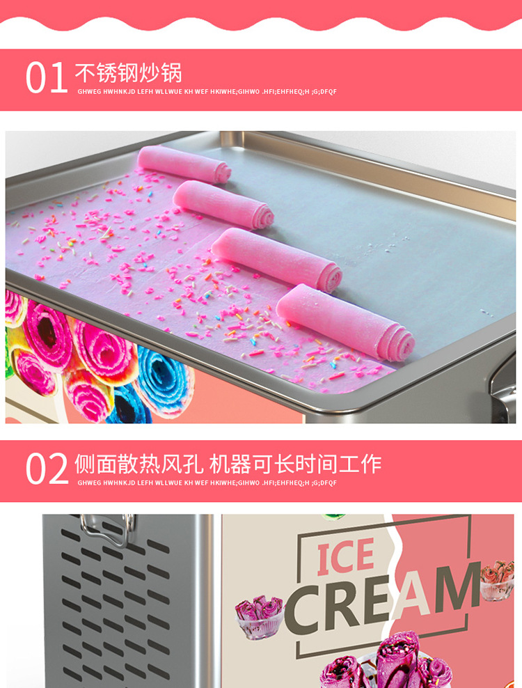 新臺式炒冰機詳情_05.jpg
