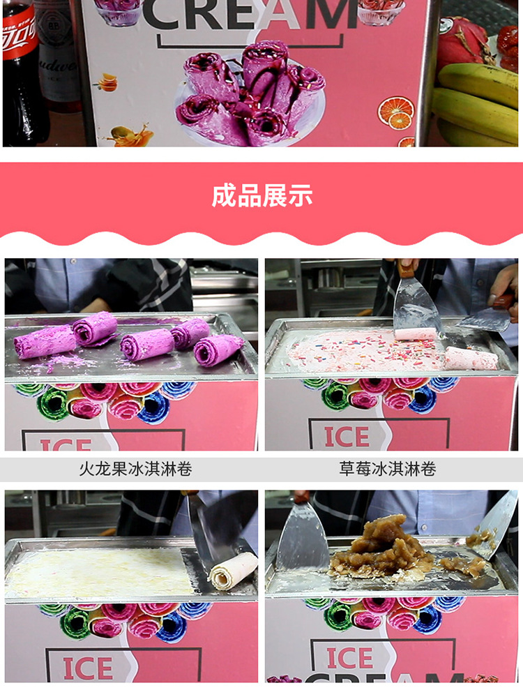 新臺式炒冰機詳情_11.jpg