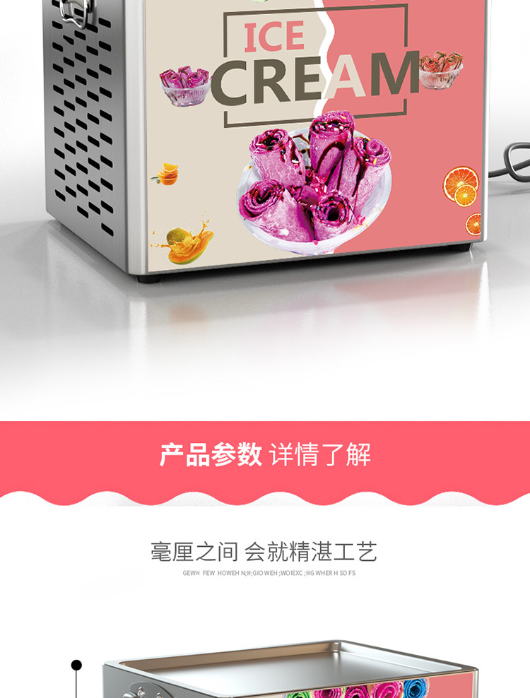 新臺式炒冰機詳情_03.jpg