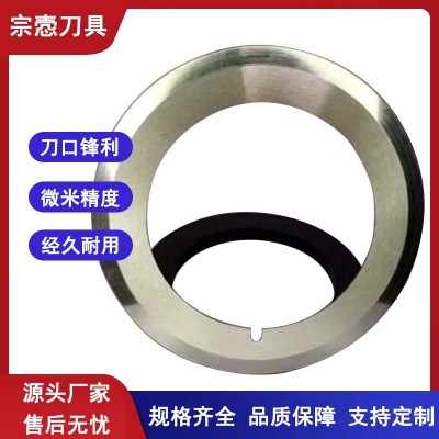 宗愨 膠帶薄膜分切刀 分條機圓刀片 鋁箔切割刀 經久耐用 支持定制  1片