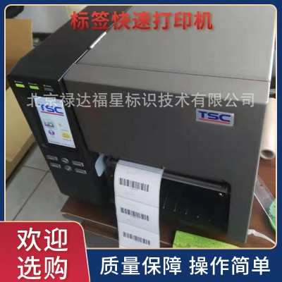 北京自粘膠標(biāo)簽打印機 面包糕點小標(biāo)簽快速打印機 食品標(biāo)簽打印機