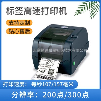 中藥飲片不干膠標(biāo)簽打印機/不干膠高速打印機/中藥飲片不干膠標(biāo)簽