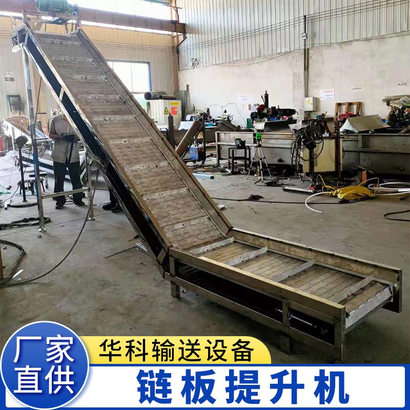 不銹鋼鏈板輸送提升機爬坡擋板式食品流水線傳送帶鏈板上料提升機