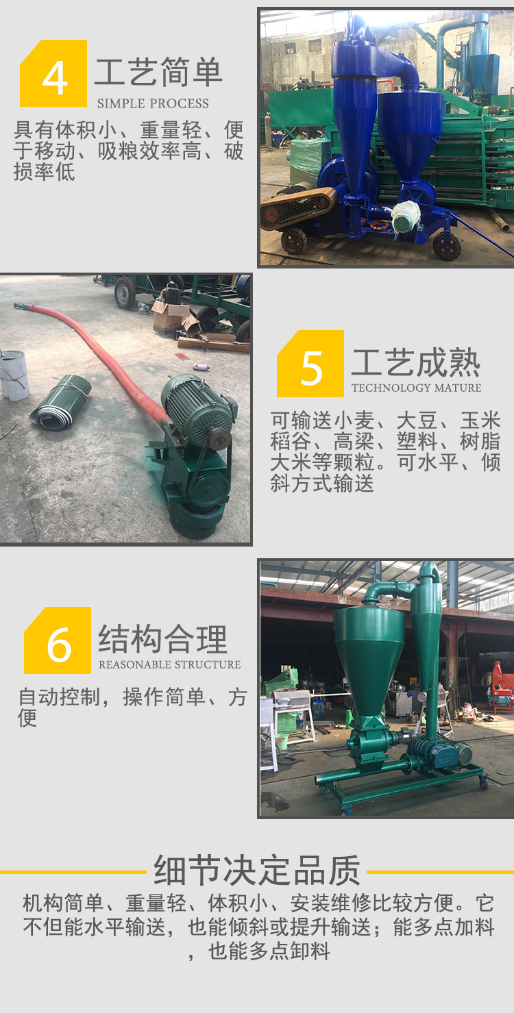 吸糧機(jī)-詳情_04.jpg