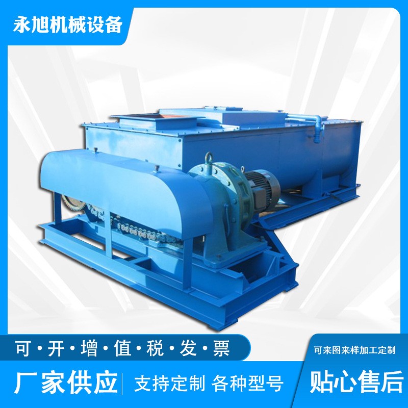 粉塵加濕機單軸粉塵加濕機臥式單軸粉塵加濕機單軸粉塵加濕攪拌機