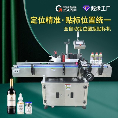 全自動圓瓶貼標機 現貨 紅酒啤酒白酒貼標機日化行業定位型貼標機