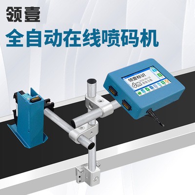 噴碼機全自動在線智能流水線噴碼機打生產日期打價格激光打碼機