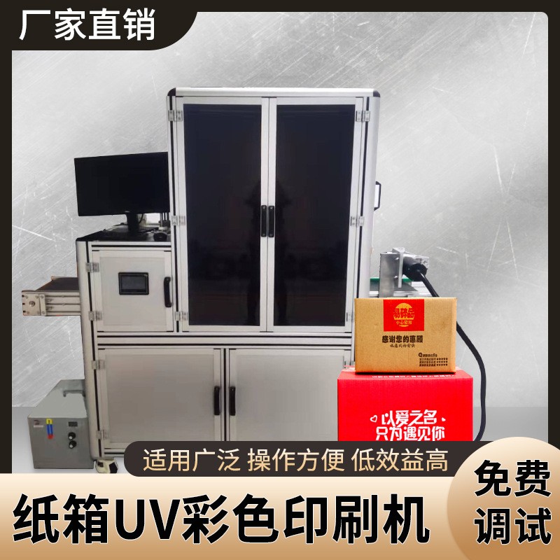 寧波修正帶UV印刷機ONE PASS高速噴印機無版彩色數碼印刷機高品質
