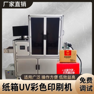 寧波修正帶UV印刷機(jī)ONE PASS高速噴印機(jī)無版彩色數(shù)碼印刷機(jī)高品質(zhì)