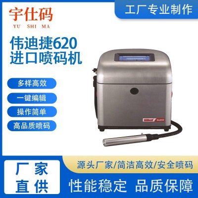 Willett威利620小字符噴碼機偉迪捷觸摸屏噴碼機包裝袋日期噴碼機