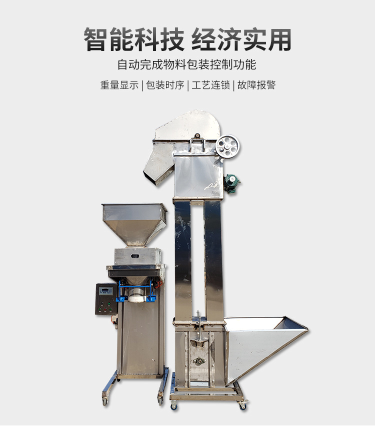 顆粒包裝稱詳情_04.jpg