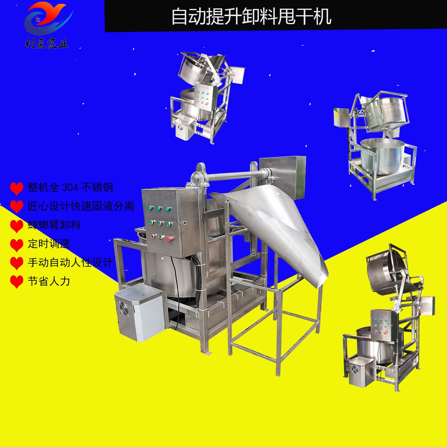 青菜自動脫水甩干機 油炸食品脫油離心機 一鍵啟動全自動卸料