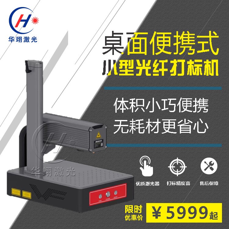 廠家直銷 家用鉛筆金屬銘牌配件 激光刻字機(jī)便攜式小型激光打標(biāo)機(jī)