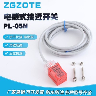 電感式防水 接近開關PL-05N供應方形直流三線金屬限位感應器常開  1個