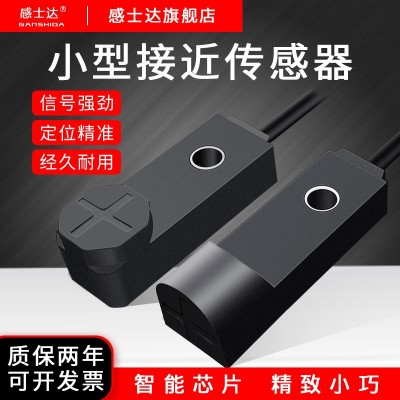 小方形接近開關GL-8H 8F GX-F8A H8A直流三線12V 24V感應金屬NPN 1個
