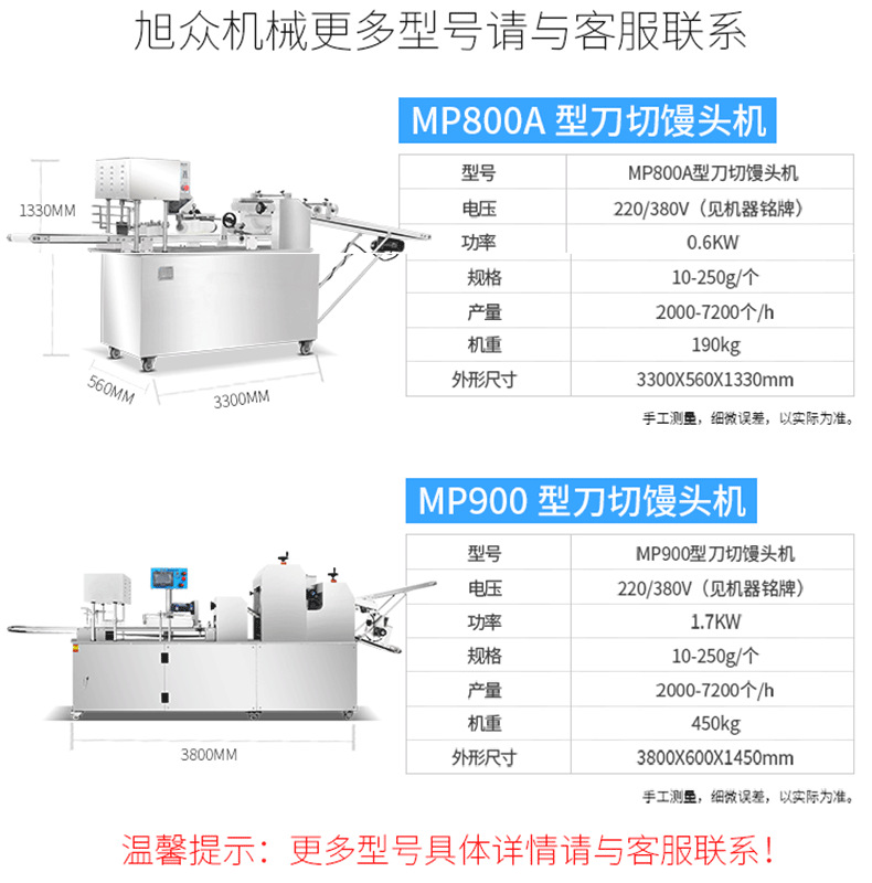饅頭機MP65.2_09.png
