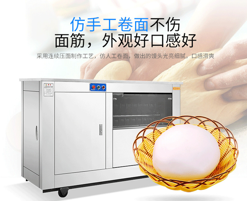 饅頭機MP65.2_04.png